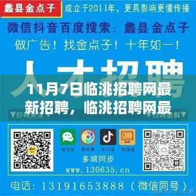 临洮招聘网最新招聘动态及评测报告,全面解析招聘产品优势与特点