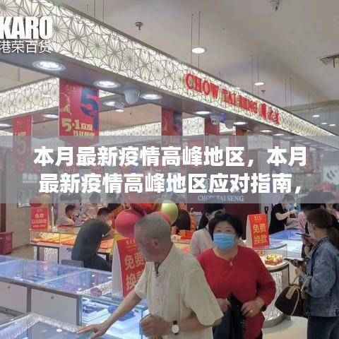 走马观花 第46页