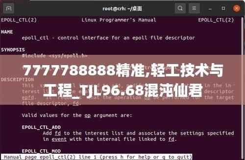 7777788888精准,轻工技术与工程_TJL96.68混沌仙君