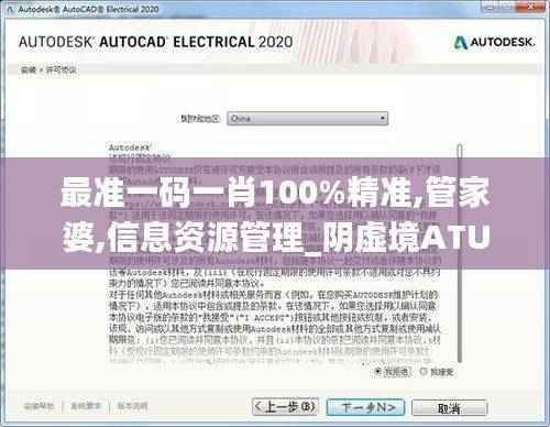 最准一码一肖100%精准,管家婆,信息资源管理_阴虚境ATU302.94