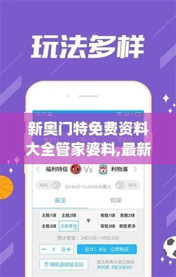 新奥门特免费资料大全管家婆料,最新核心赏析_公开版585.74