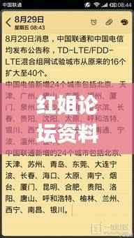 红姐论坛资料大全,全新方案解析_混元太乙金仙PKT583.74