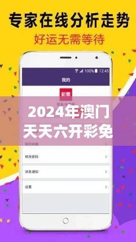 2024年澳门天天六开彩免费图表解读，数据详析交互版XBZ464.49