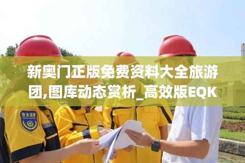 走马观花 第40页