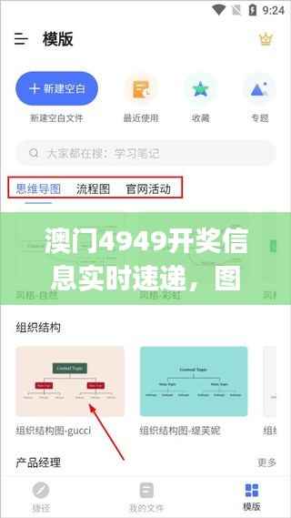 澳门4949开奖信息实时速递,图库风采鉴赏_高效版DRW824.9