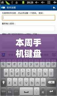 智能革命新篇章,本周手机键盘最新输入法成为科技焦点