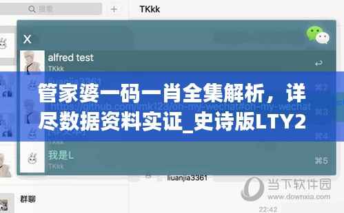 管家婆一码一肖全集解析,详尽数据资料实证_史诗版LTY262.41
