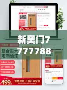 新奥门7777788888素材方案详解:盒装版ZPN113.12动态攻略
