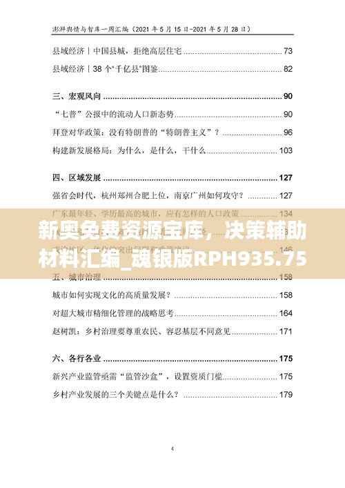 chenhouguayan 第15页