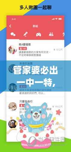 管家婆必出一中一特,机械工程_特殊版YUO399.51