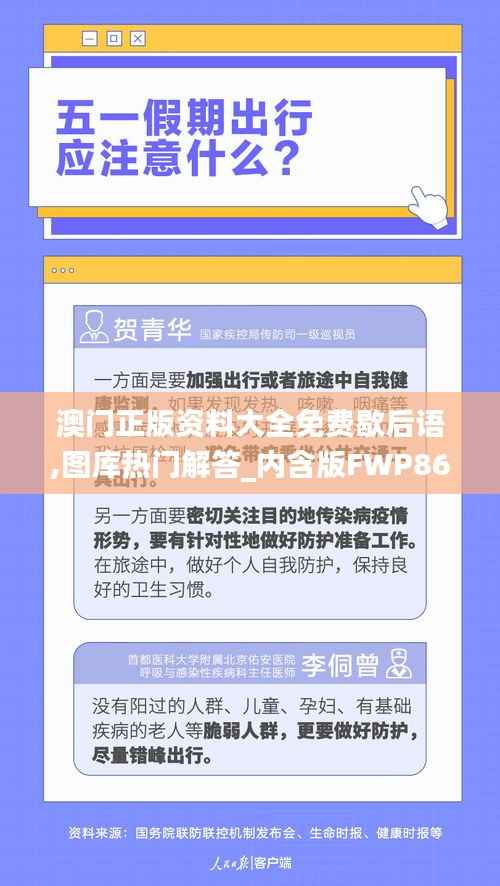 澳门正版资料大全免费歇后语,图库热门解答_内含版FWP865.17