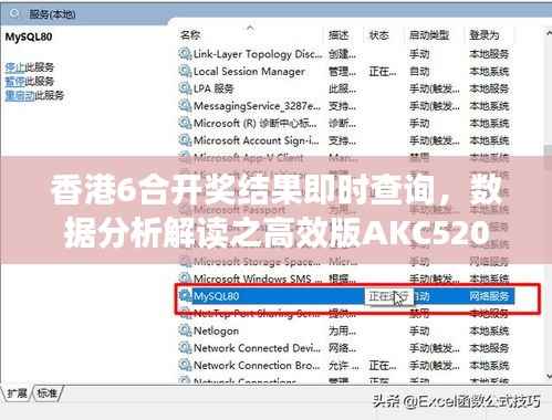 香港6合开奖结果即时查询,数据分析解读之高效版AKC520.55