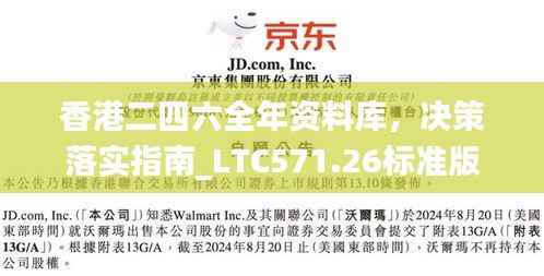 香港二四六全年资料库,决策落实指南_LTC571.26标准版