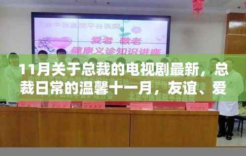 肝胆相照 第30页