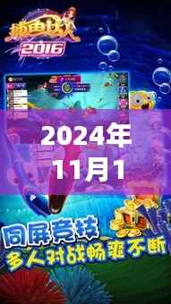 捕鱼达人新手进阶指南，从入门到精通的技巧与步骤（2024最新版）