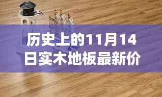 花开无言 第22页