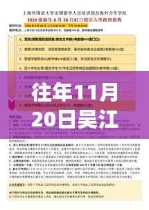 吴江华丰电子最新招聘详解，招聘流程与应聘指南