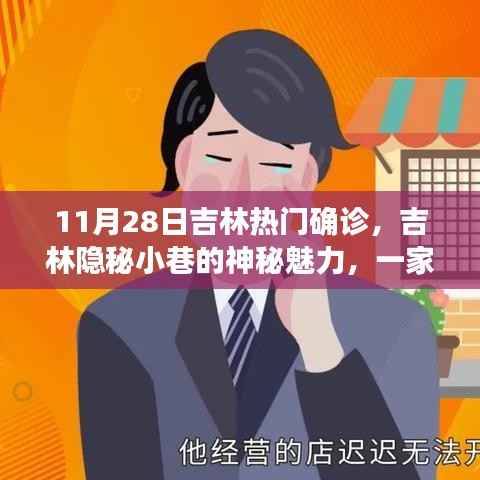浅笑轻吟梦一曲 第20页