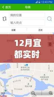 宜都实时公交查询app,探索自然美景,寻找内心宁静的旅程