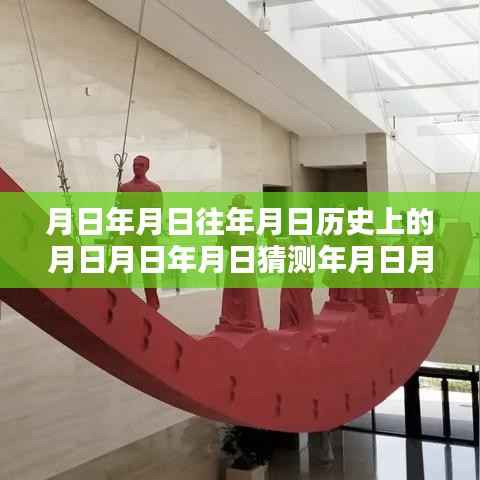 公众号粉丝实时查看与历史追溯预测,月日月年的粉丝动态洞察