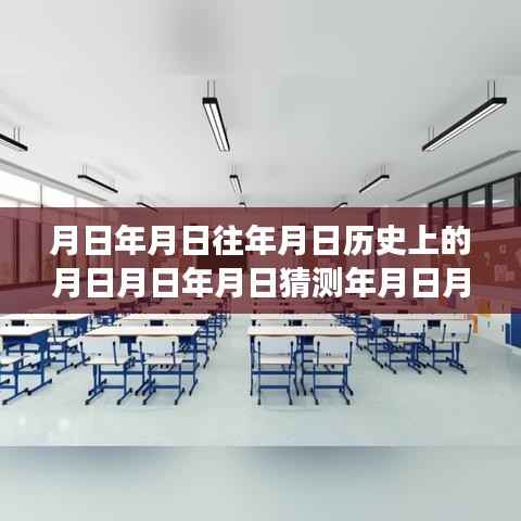 合肥至德兴实时路况与历史的奇妙交织,时光隧道探寻历史月日与路况变迁